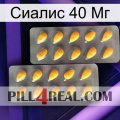 Сиалис 40 Мг cialis2